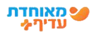 מאוחדת עדיף